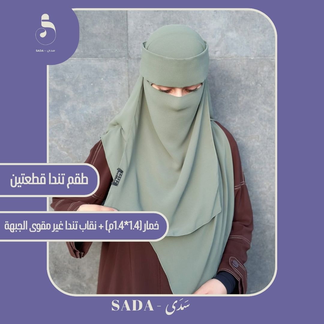 طقم تندا مقاس L (تندا غير مقوى مع خمار 1،35*1.35م) - Image 9